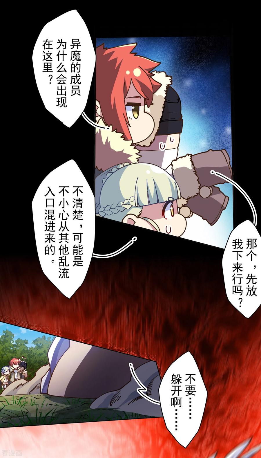 第130话 驱逐2