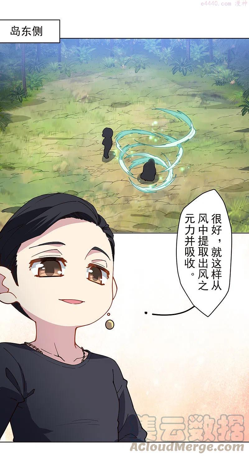 第255话 隐藏的仇恨4