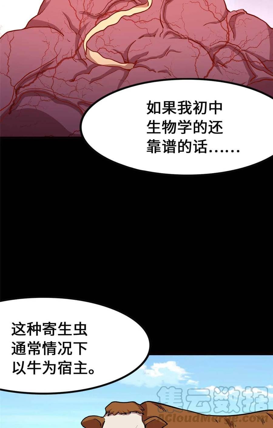 我的守护女友免费动漫看全集漫画,4114图