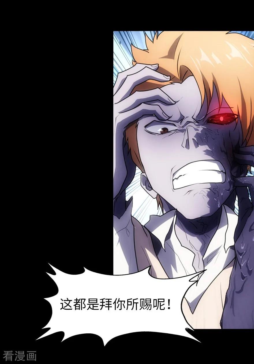 我的守护女友结局漫画,第22话2图