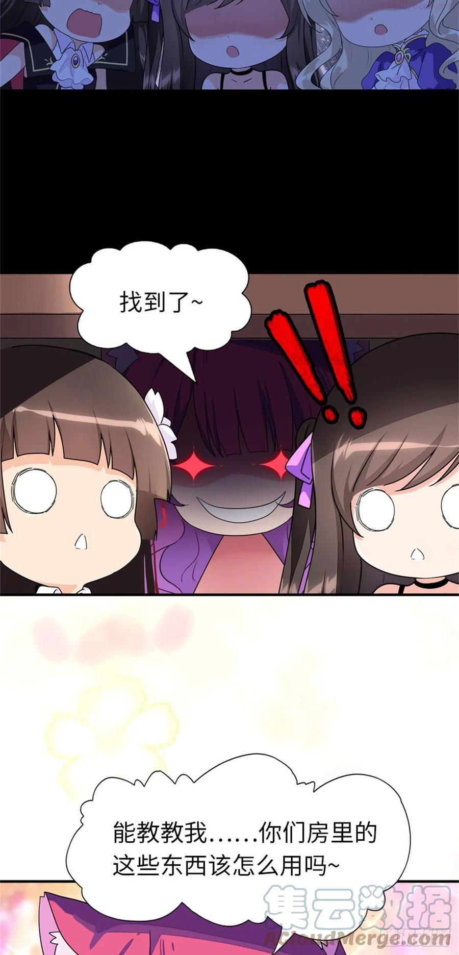 我的守护女友免费阅读漫画,2645图