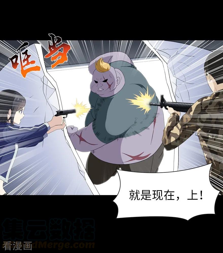我的守护女友免费漫画在线看漫画,第134话5图