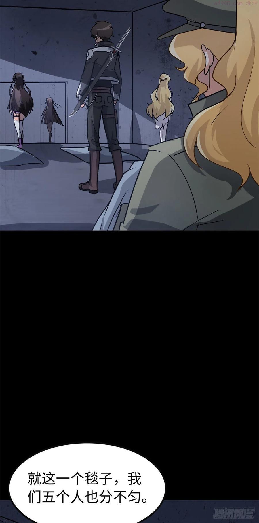 我的守护女友免费动漫看全集漫画,2955图