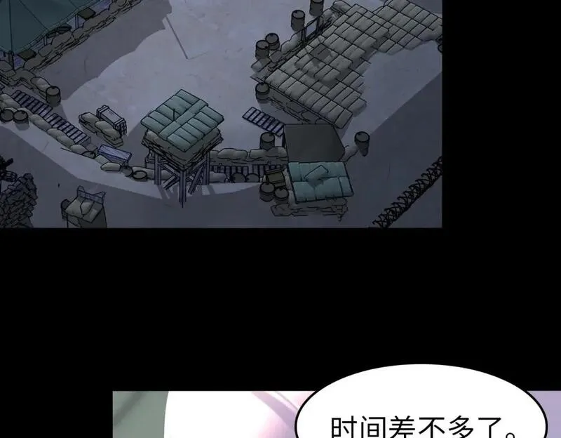 我的守护女友免费漫画在线看漫画,4622图