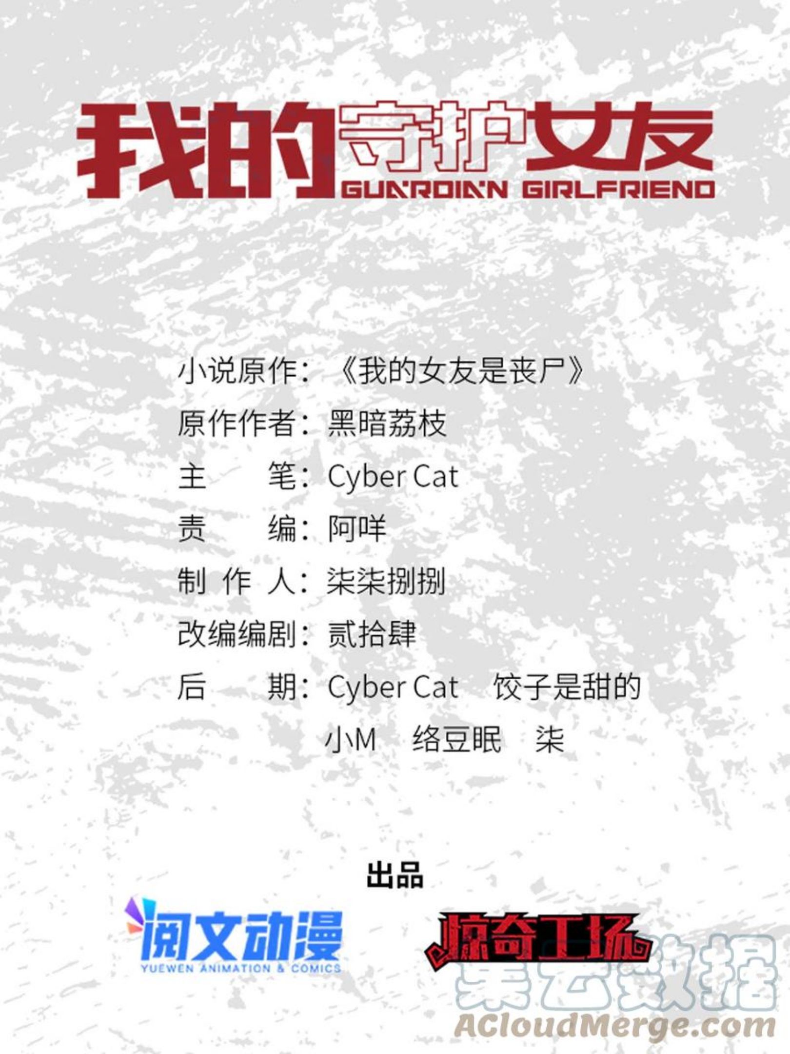 我的守护女友免费动漫看全集漫画,3081图