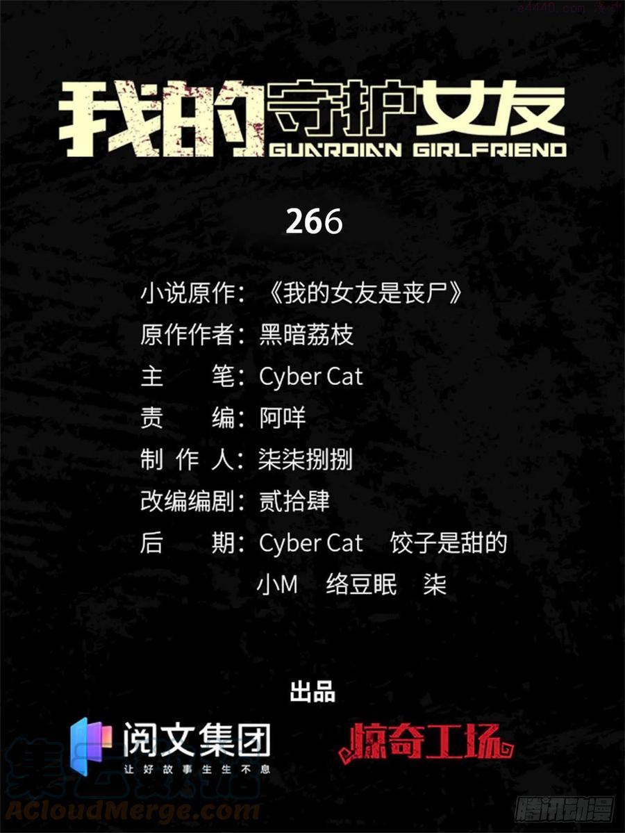 我的守护女友免费动漫看全集漫画,2661图