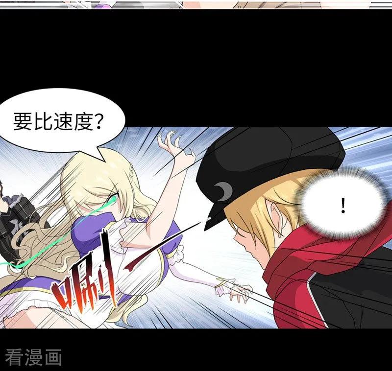 我的守护女友免费动漫看全集漫画,第101话5图