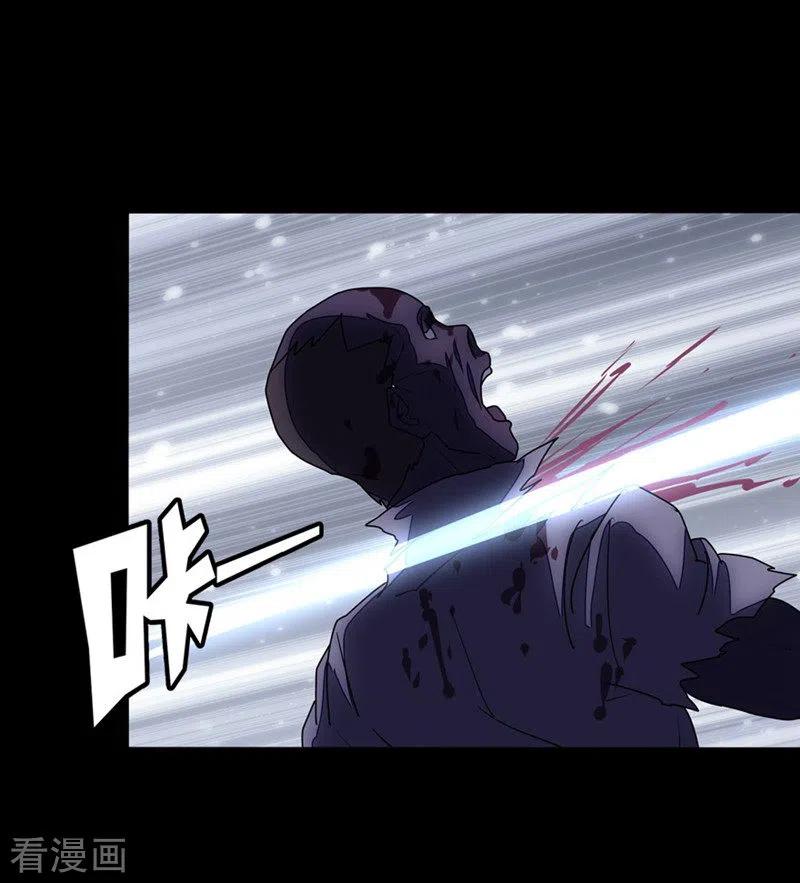 我的守护女友免费漫画在线看漫画,第193话4图