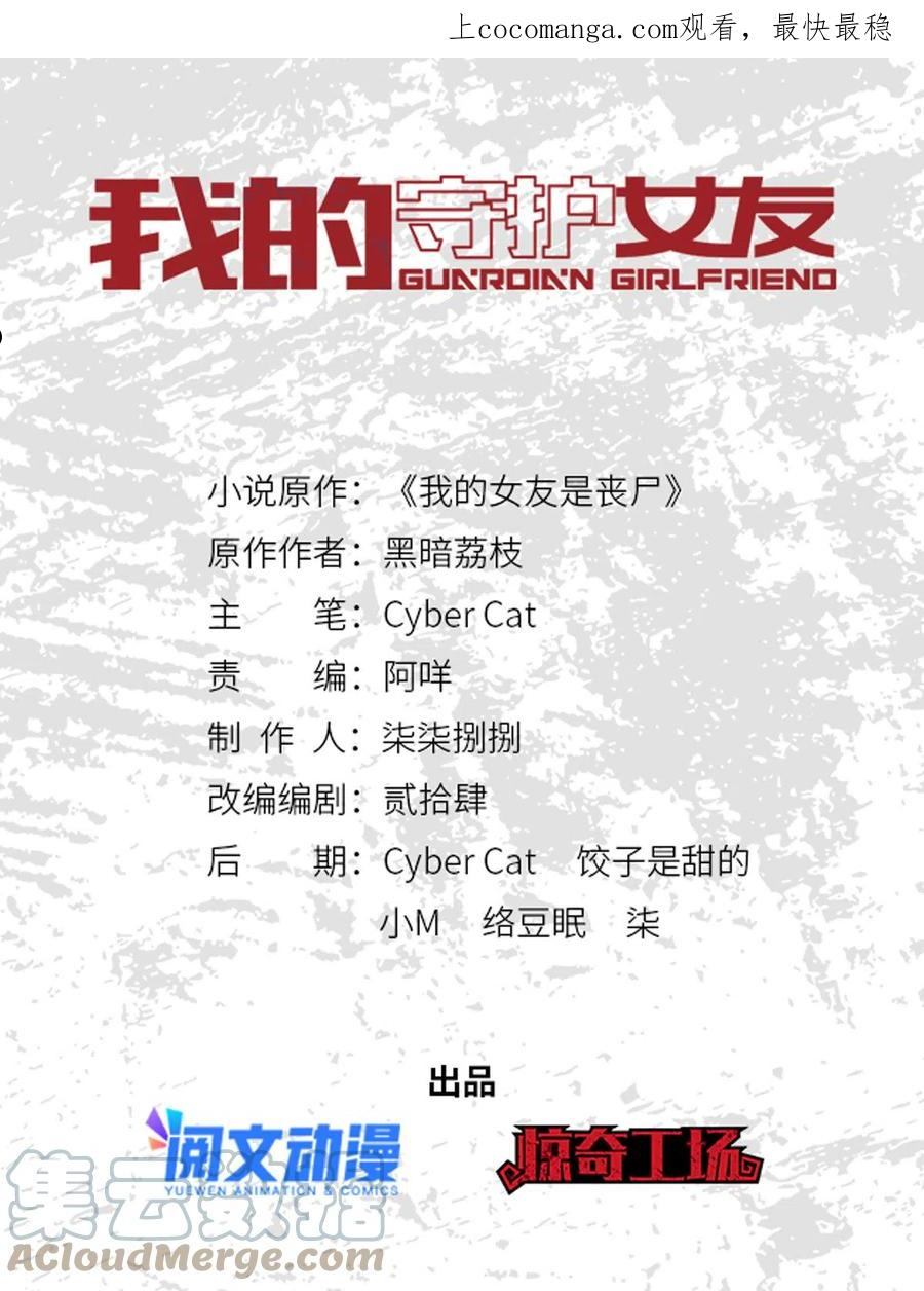 我的守护女友免费动漫看全集漫画,3251图