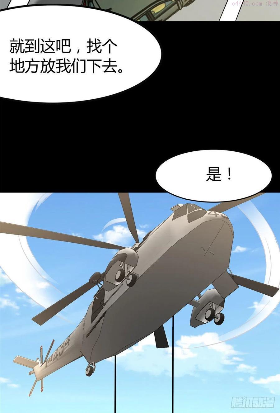 我的守护女友免费动漫看全集漫画,2663图