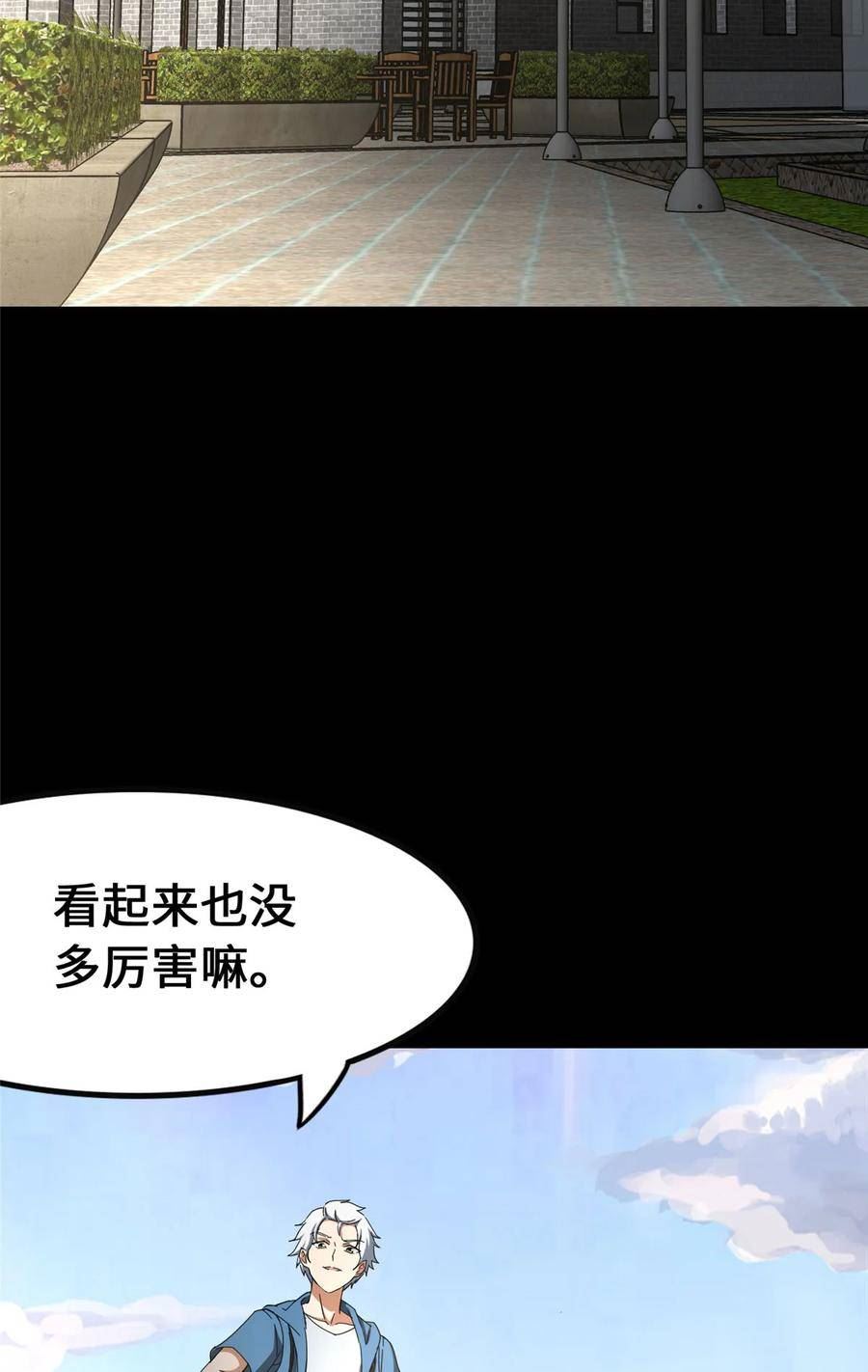 我的守护女友免费动漫看全集漫画,4352图