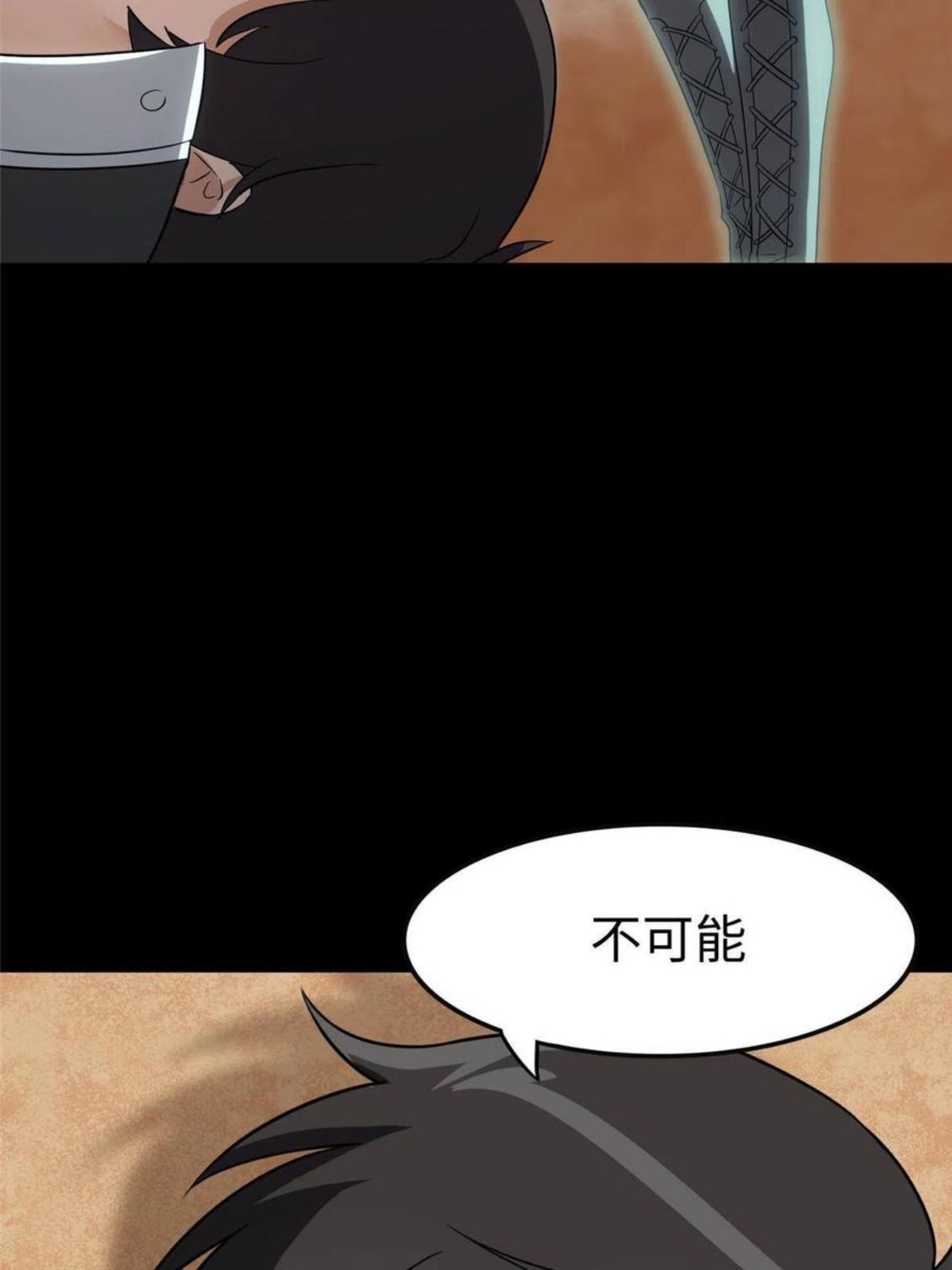 我的守护女友结局漫画,3073图