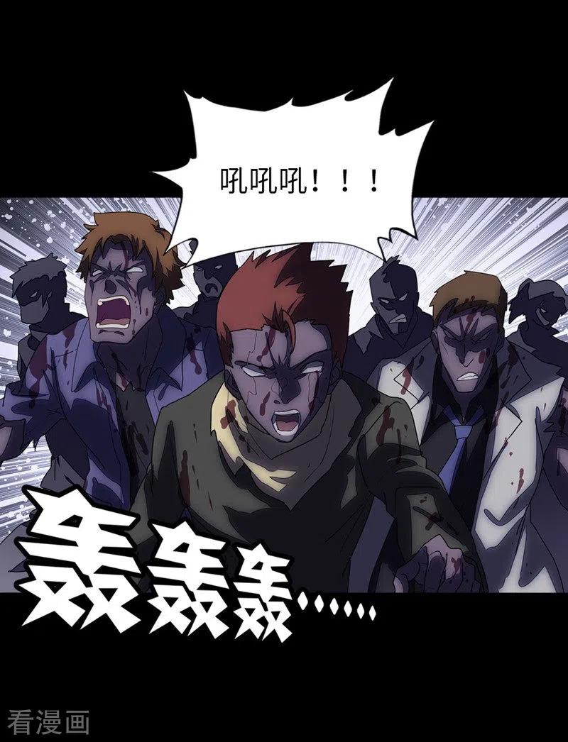 我的守护女友免费漫画在线看漫画,第193话2图