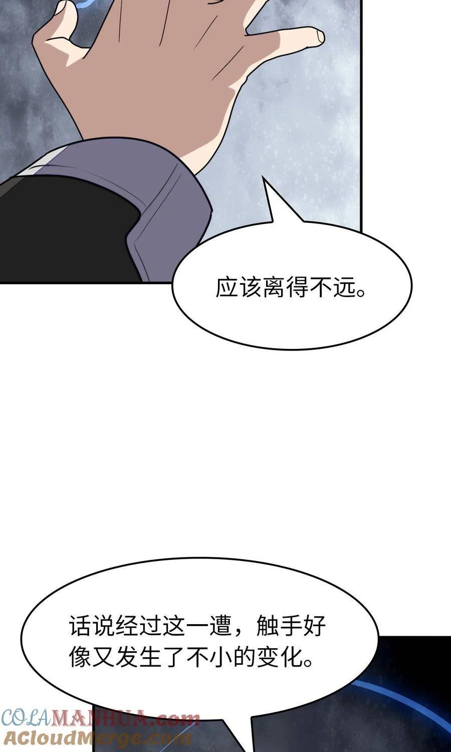 我的守护女友免费漫画在线看漫画,4324图