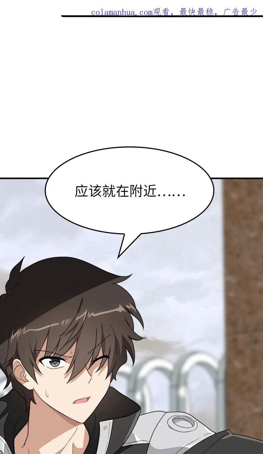 我的守护女友免费漫画在线看漫画,4322图