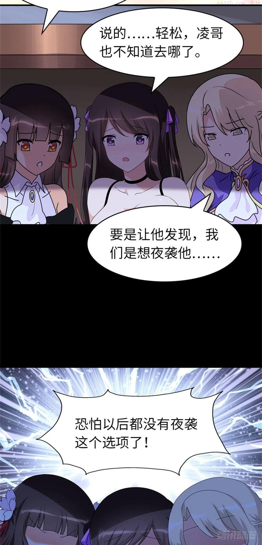 我的守护女友免费阅读漫画,2644图