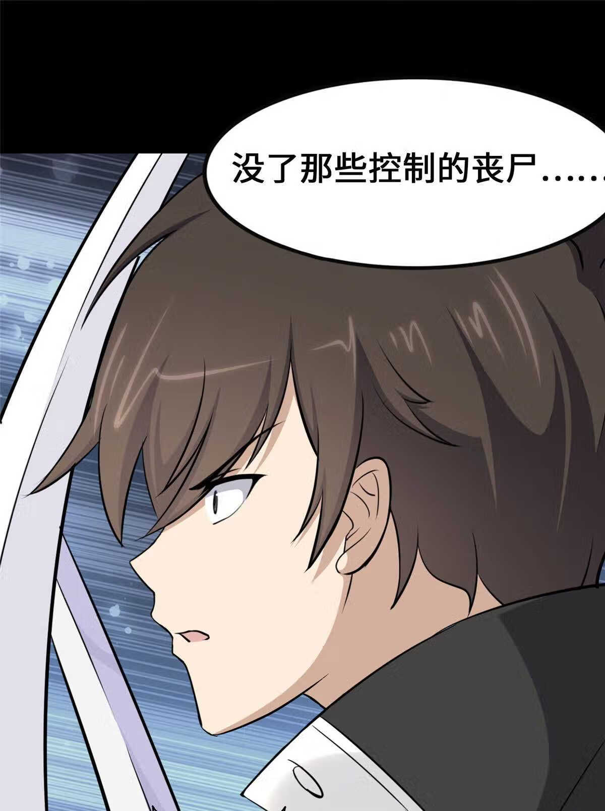 我的守护女友免费漫画在线看漫画,3342图