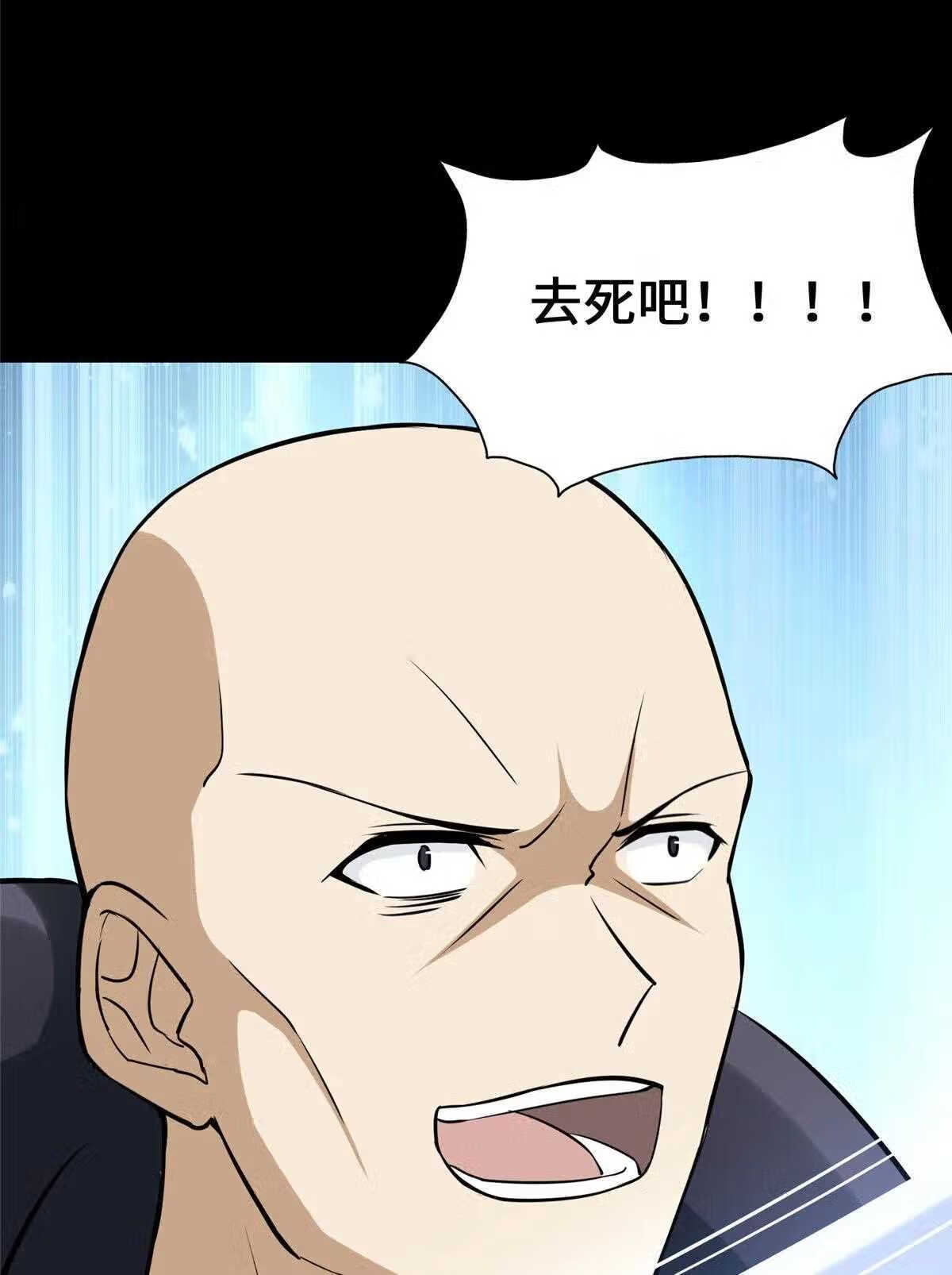 我的守护女友免费漫画在线看漫画,3345图