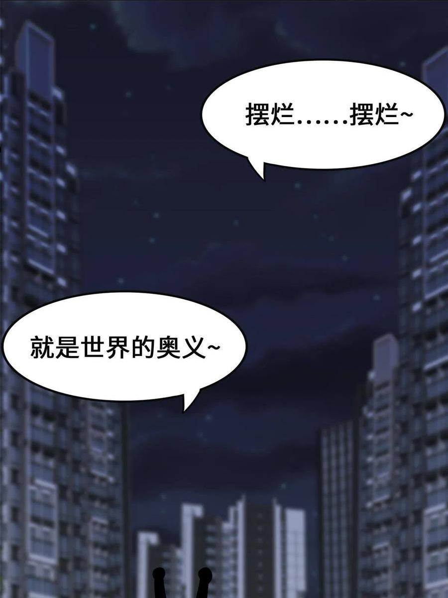 我的守护女友免费动漫看全集漫画,3292图