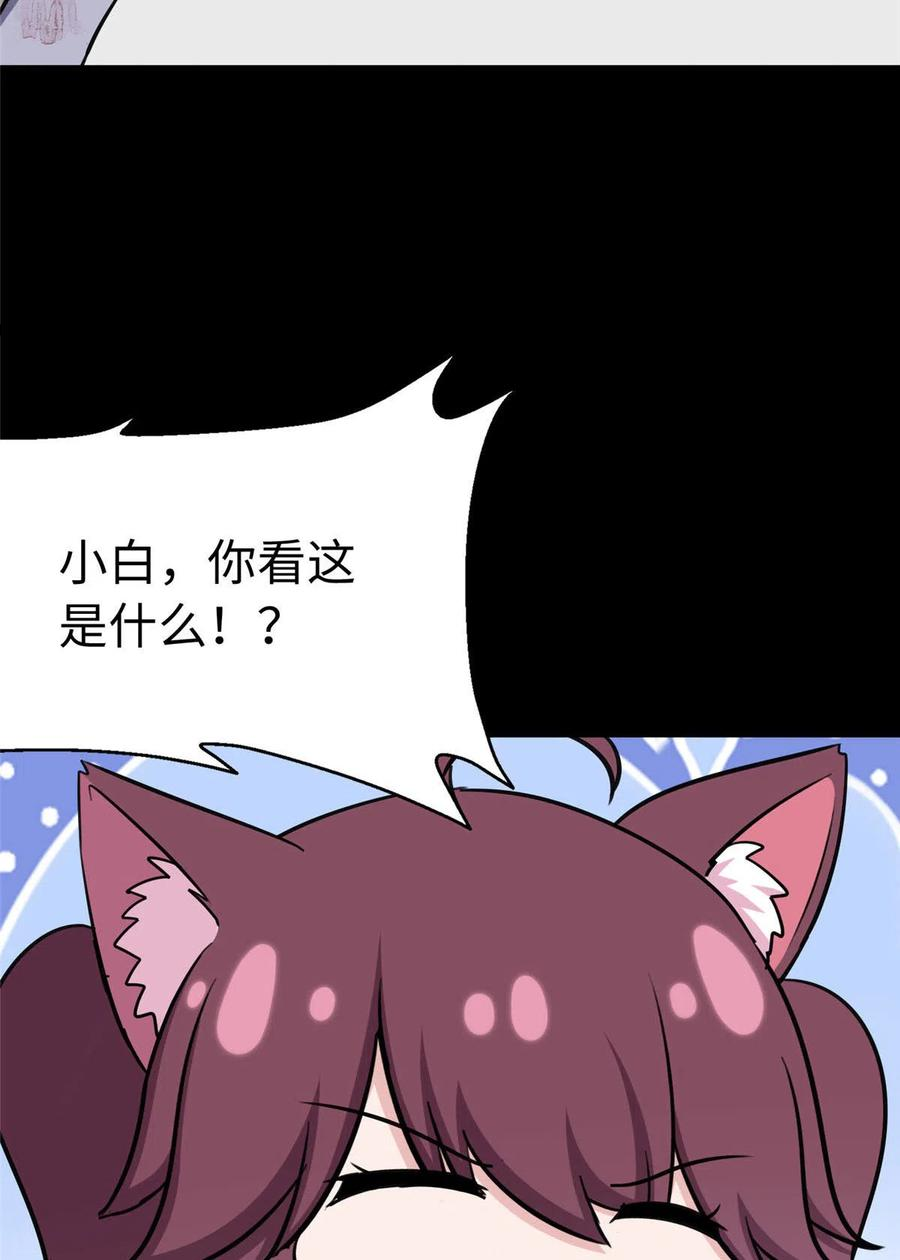 我的守护女友免费动漫看全集漫画,3253图
