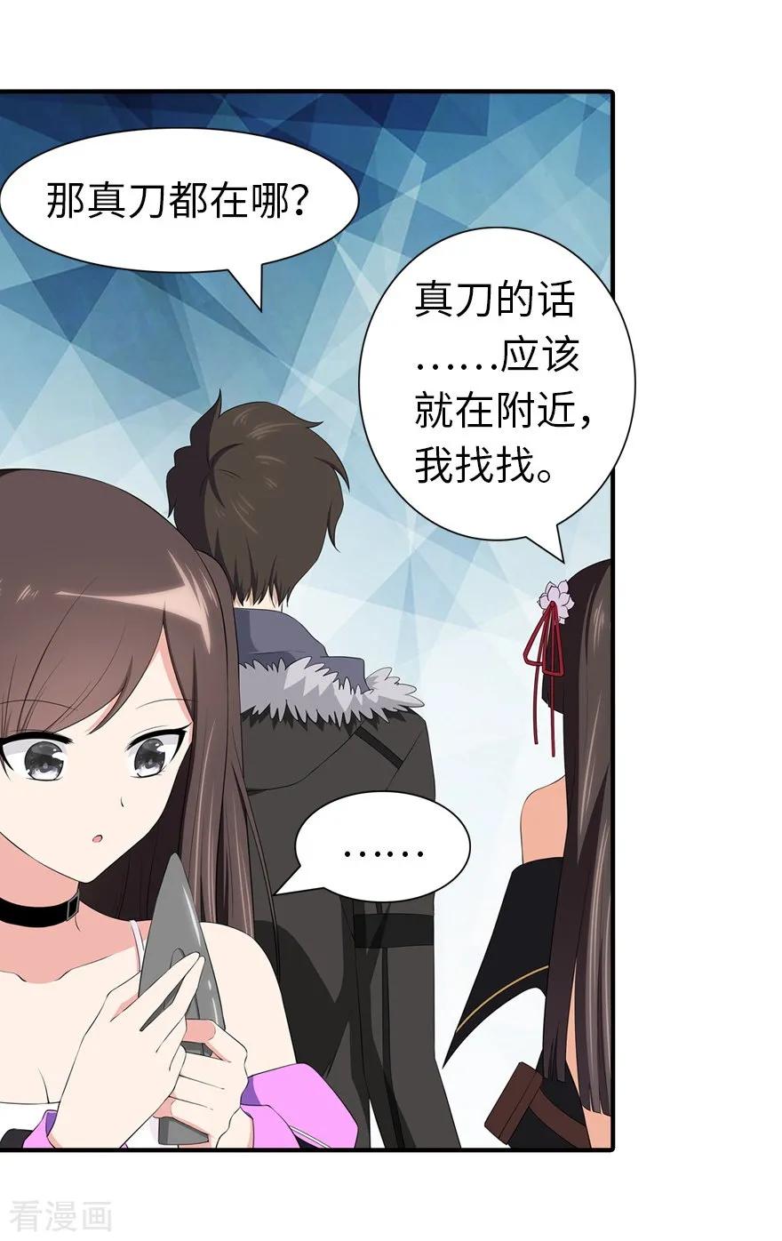 我的守护女友免费动漫看全集漫画,第103话4图