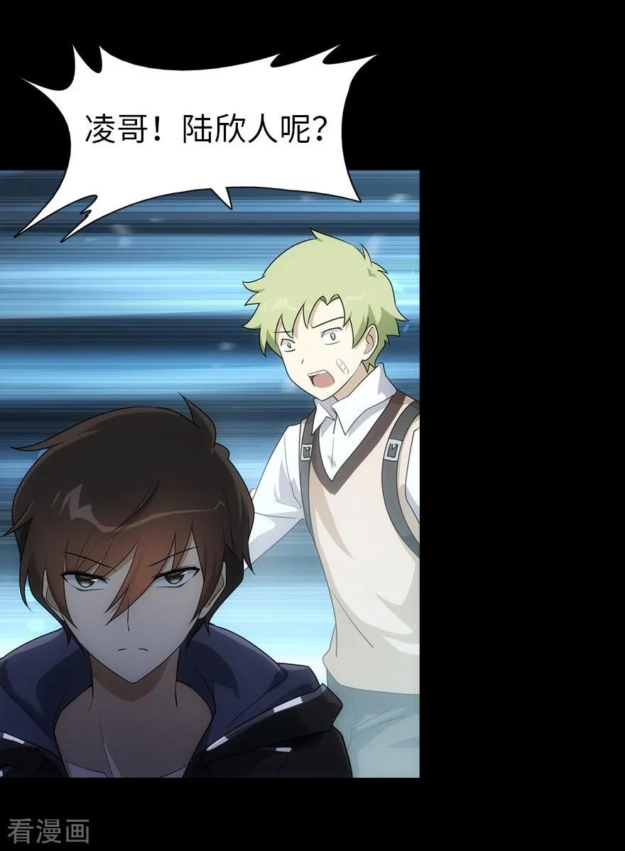 我的守护女友结局漫画,第22话3图