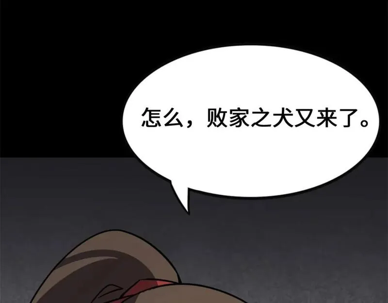 我的守护女友免费漫画在线看漫画,4544图