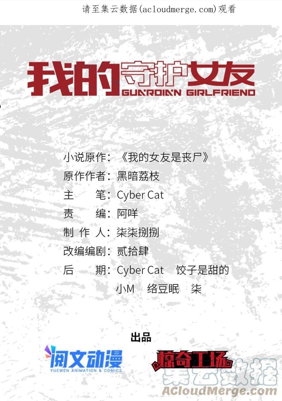 我的守护女友免费动漫看全集漫画,3491图