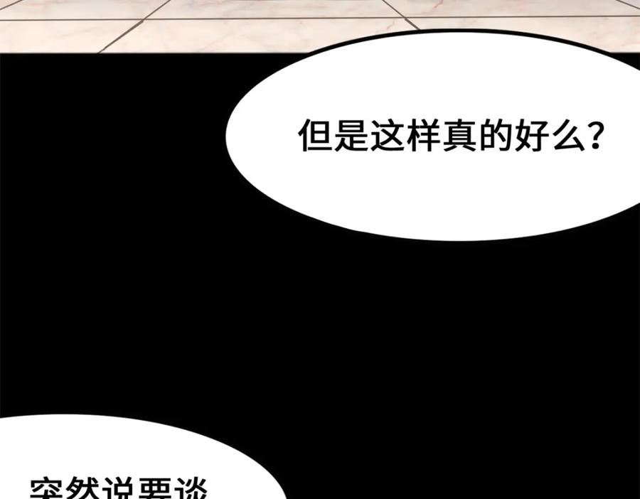 我的守护女友免费漫画在线看漫画,4394图