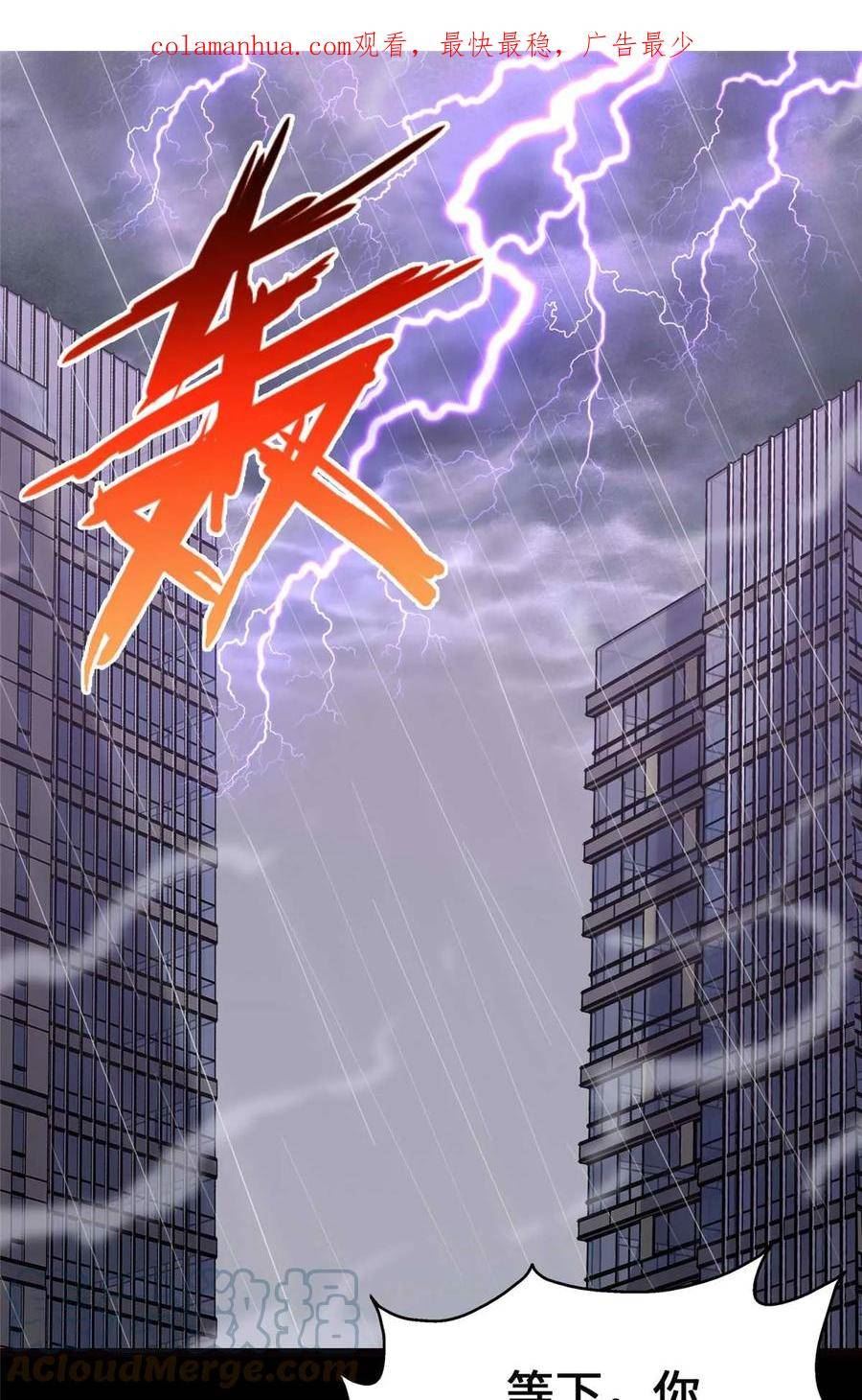 我的守护女友免费动漫看全集漫画,4111图
