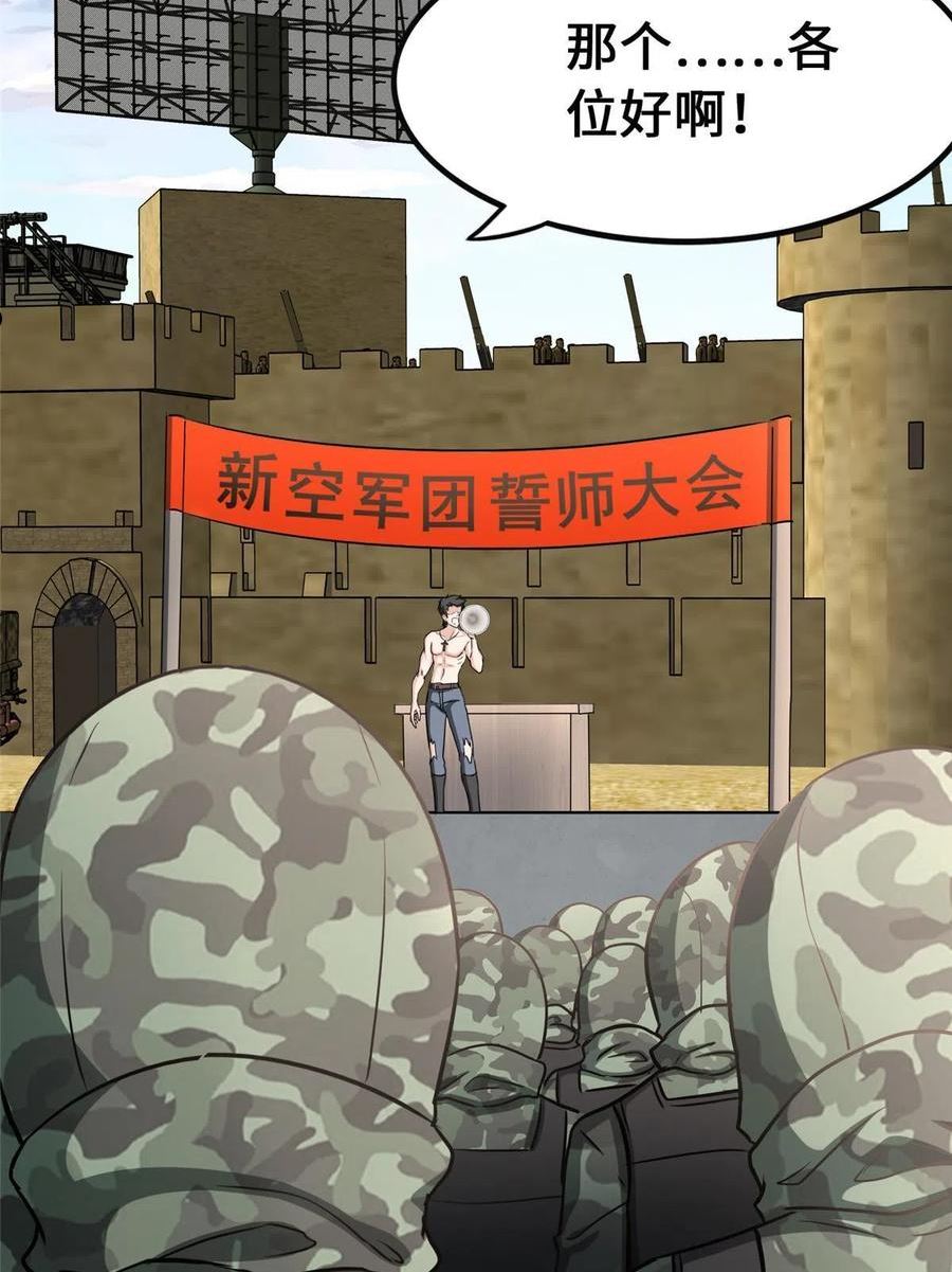 我的守护女友免费动漫看全集漫画,3755图