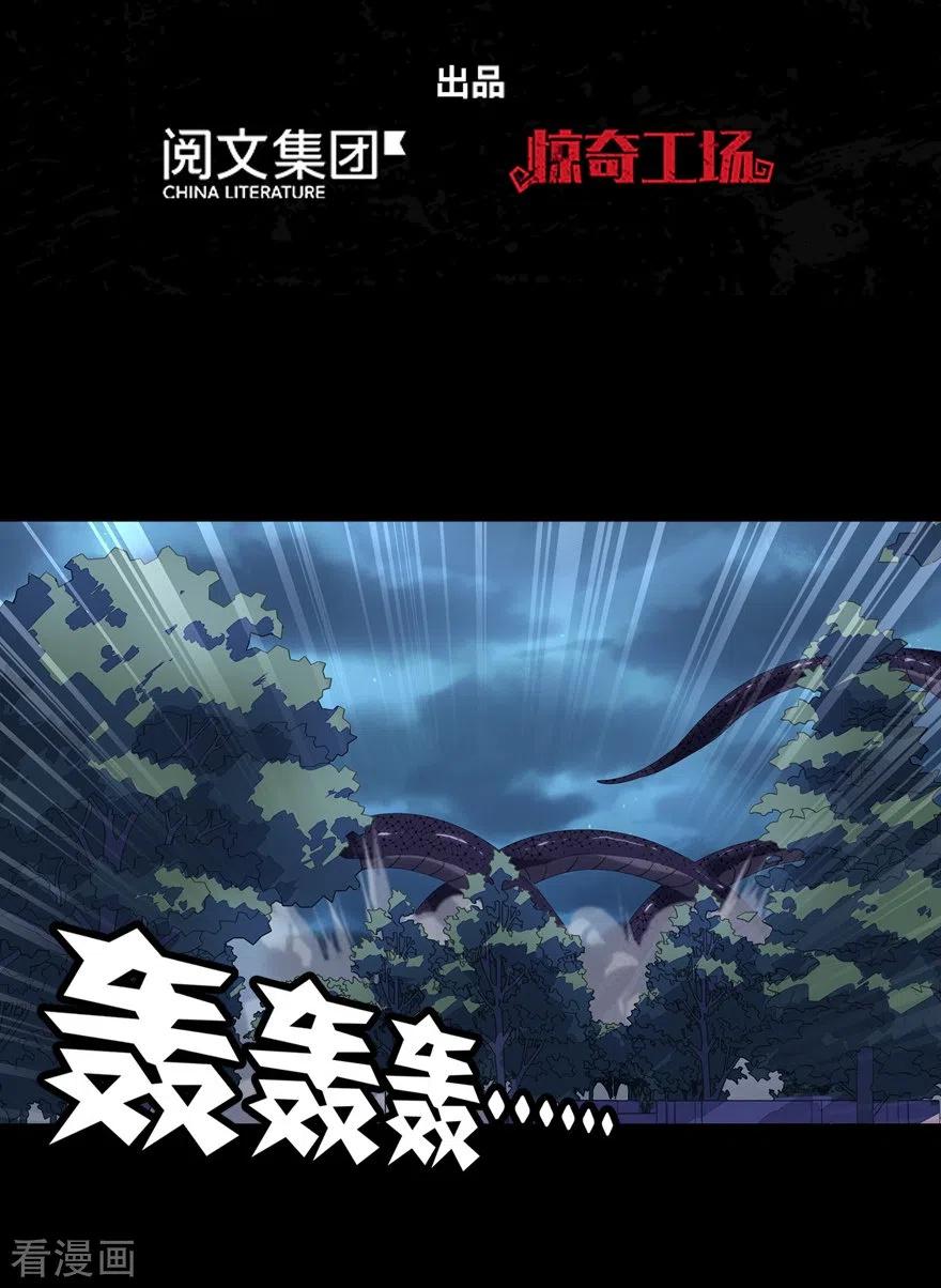 我的守护女友免费漫画在线看漫画,第164话2图