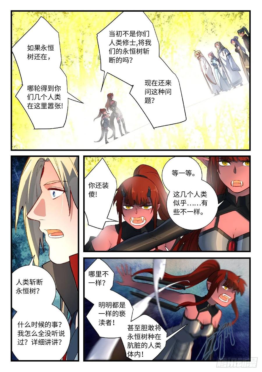 从前有座灵剑山漫画免费下拉式阅读漫画,第六百零一章4图