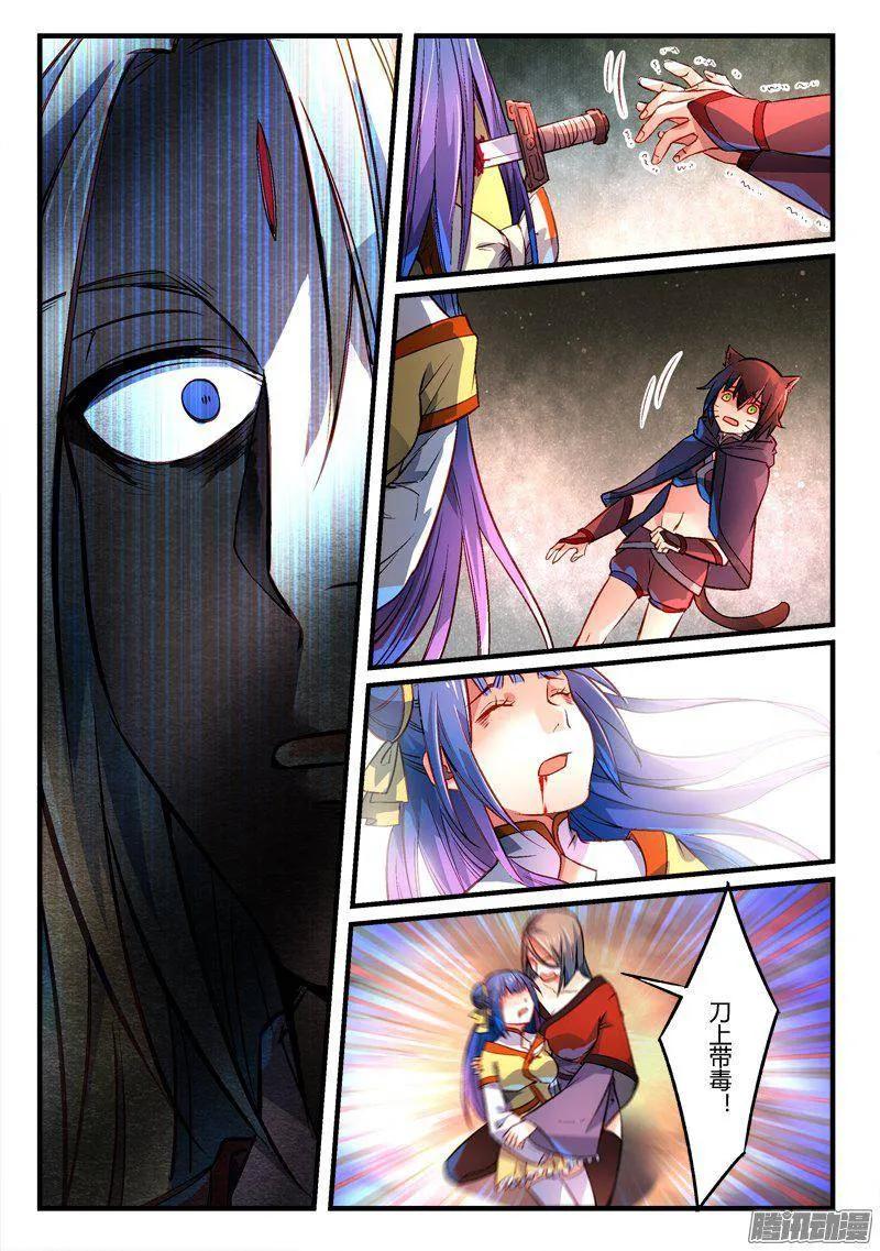 从前有座灵剑山动漫免费观看完整版漫画,第二百六十八章3图