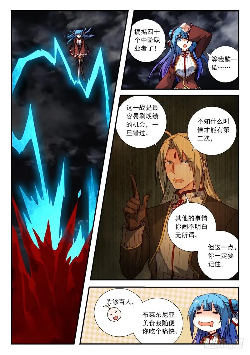 从前有座灵剑山漫画免费下拉式阅读漫画,第五百零五章2图