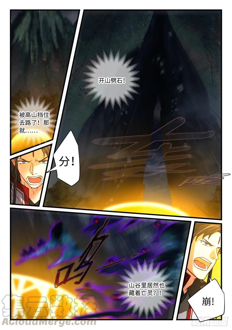 从前有座灵剑山漫画免费下拉式阅读漫画,第六百八十二章2图