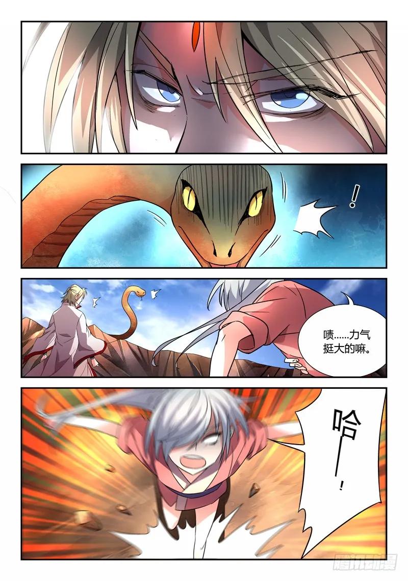 从前有座灵剑山漫画免费下拉式阅读漫画,第五十九章4图