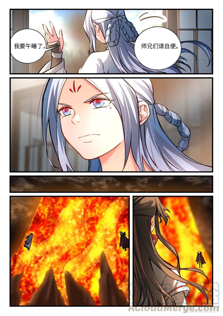 从前有座灵剑山漫画免费下拉式阅读漫画,第六百九十三章2图