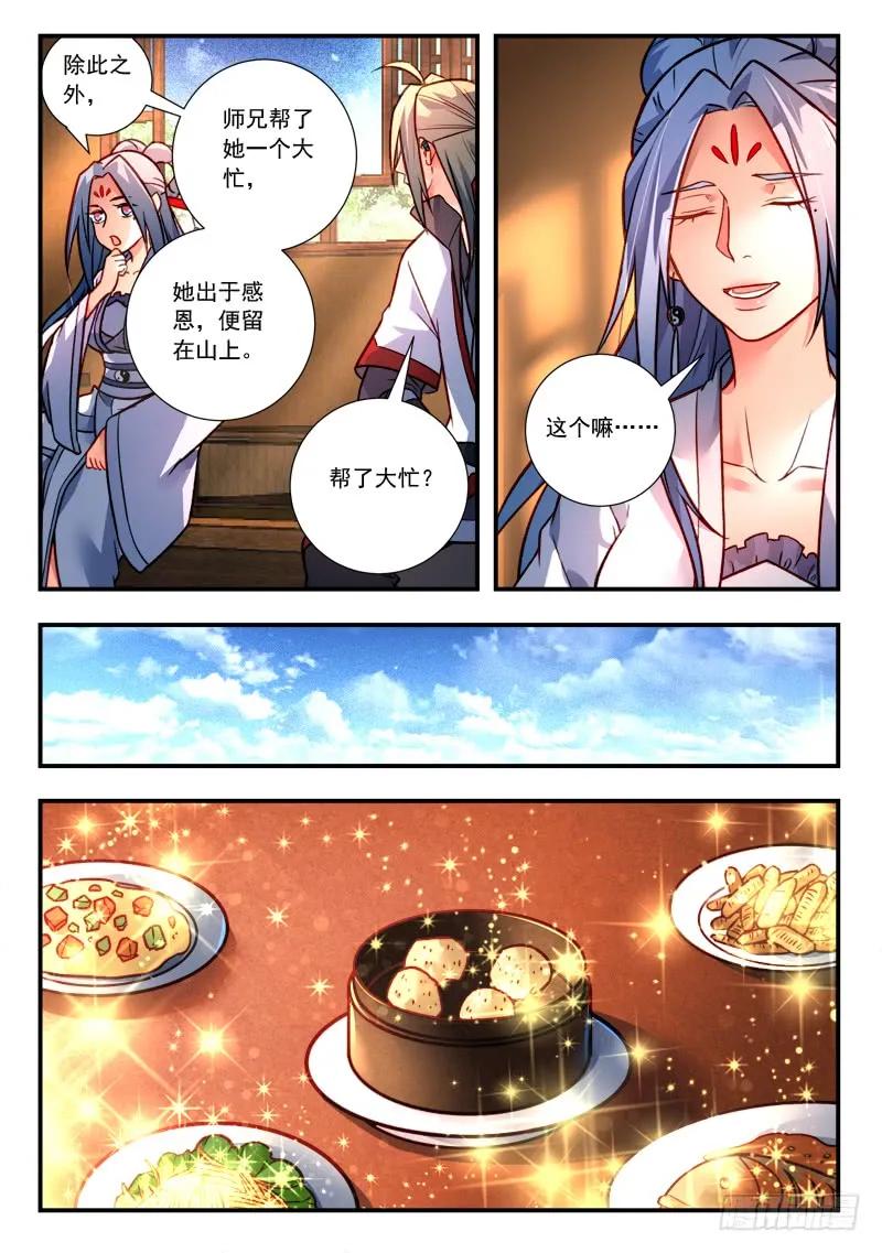 从前有座灵剑山漫画免费下拉式阅读漫画,第四百二十二章2图