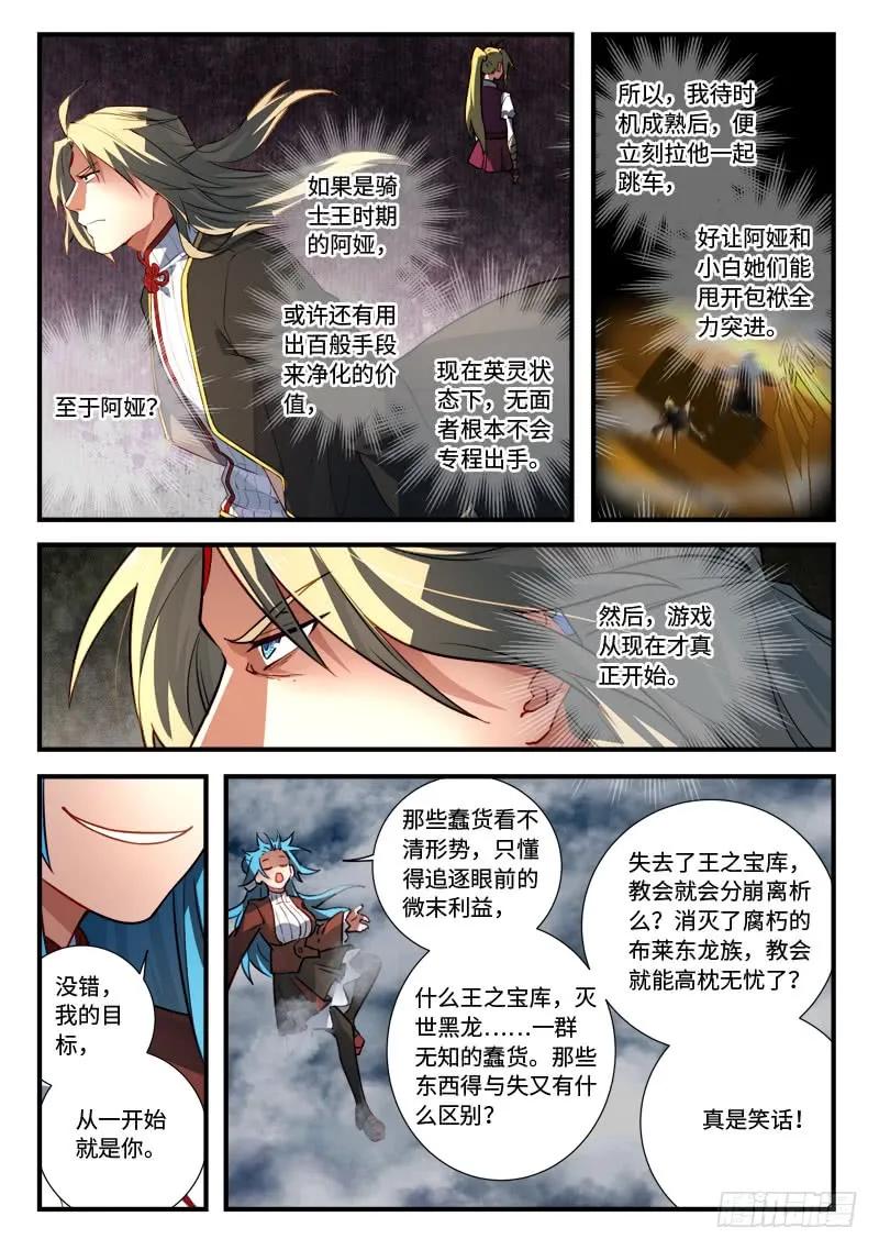 从前有座灵剑山漫画免费下拉式阅读漫画,第五百四十五章4图