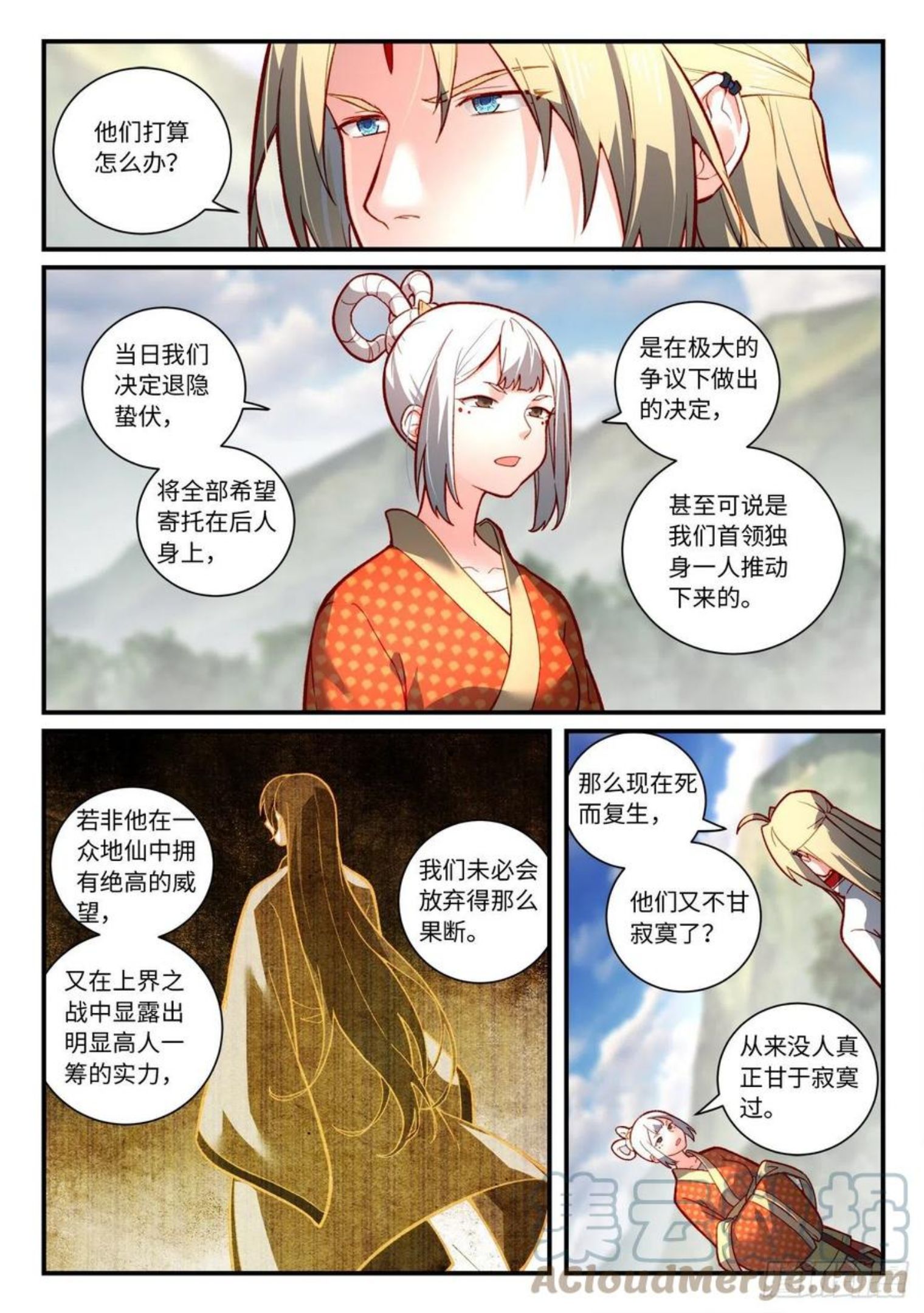 从前有座灵剑山免费观看完整版高清漫画,第七百四十七章3图