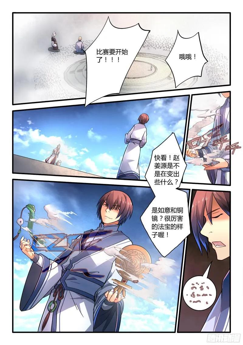 从前有座灵剑山漫画免费下拉式阅读漫画,第二百一十一章2图