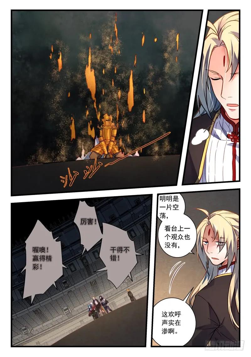 从前有座灵剑山漫画免费下拉式阅读漫画,第四百四十九章4图