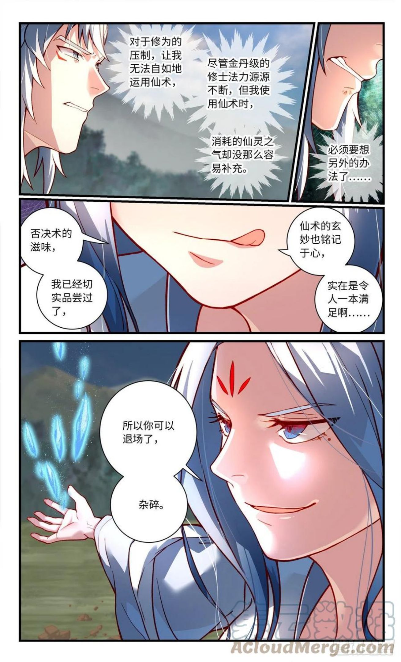 从前有座灵剑山漫画免费下拉式阅读漫画,第七百五十八章3图