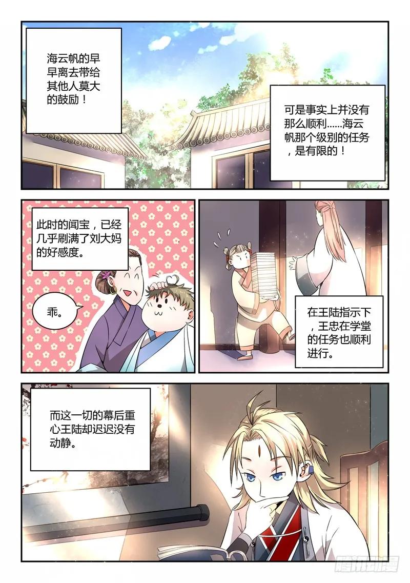 从前有座灵剑山漫画免费下拉式阅读漫画,第十一章5图