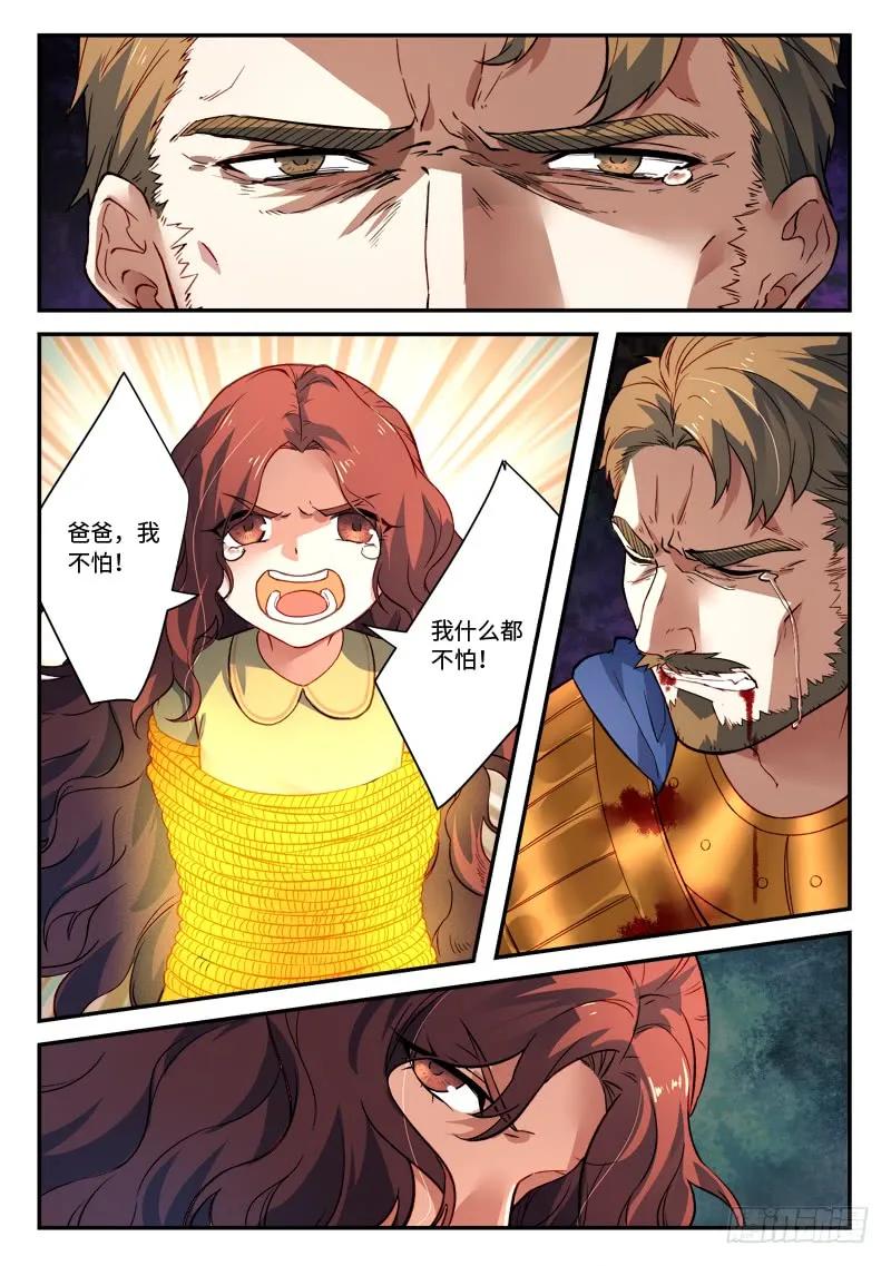 从前有座灵剑山漫画免费下拉式阅读漫画,第五百零一章3图