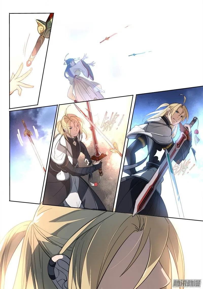 从前有座灵剑山漫画免费下拉式阅读漫画,第二百四十三章3图