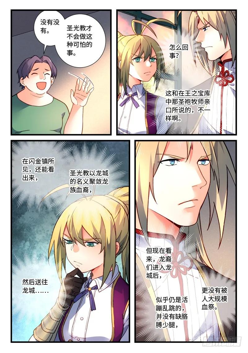 从前有座灵剑山漫画免费下拉式阅读漫画,第四百七十章3图