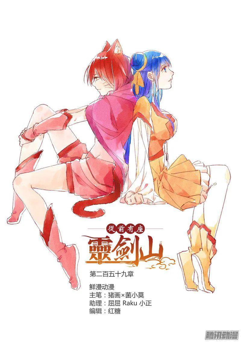 第二百五十九章0