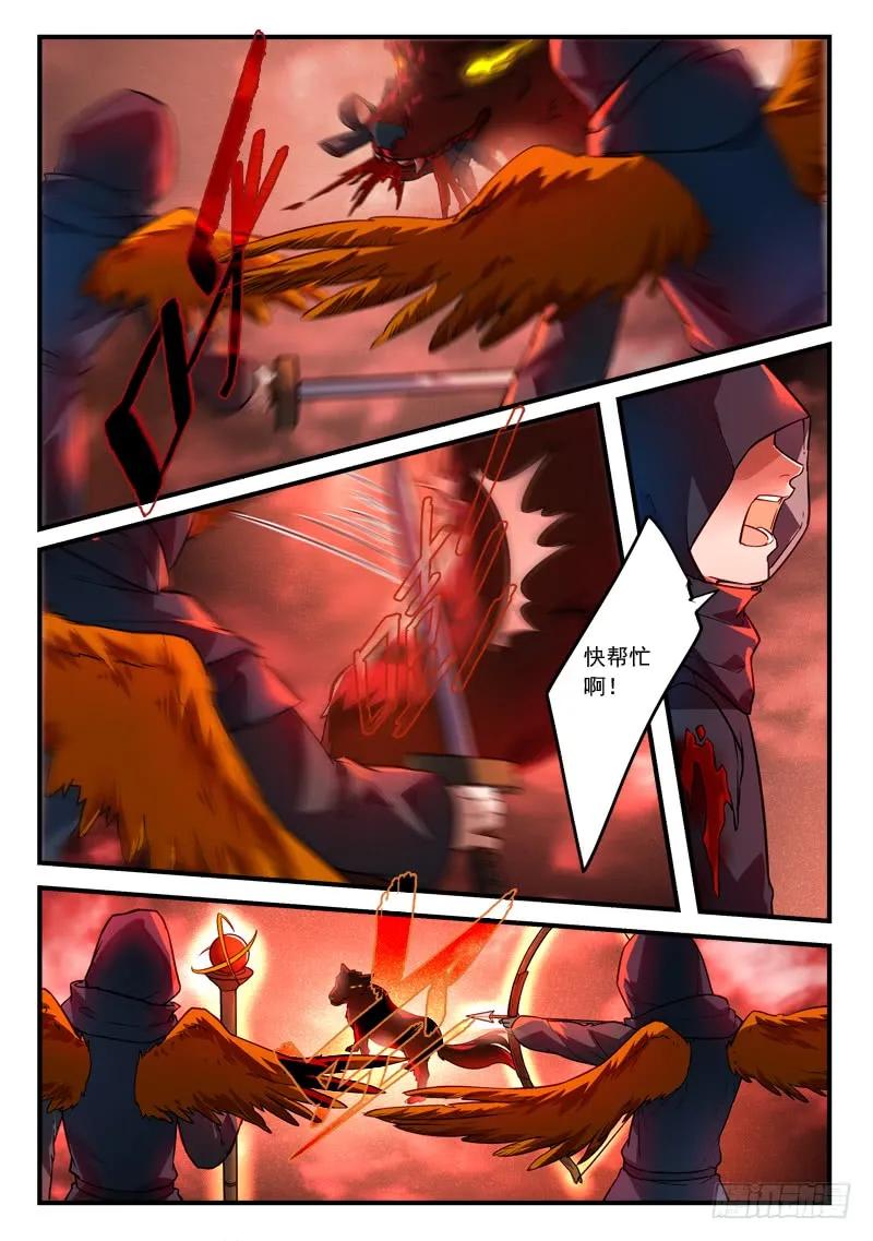 从前有座灵剑山剧情介绍漫画,第四百三十四章5图